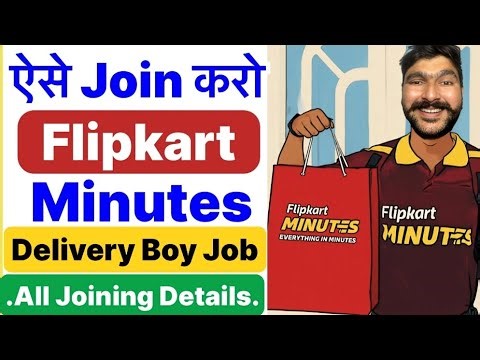 Flipkart Minutes delivery boy job | Flipkart Minutes joining process | Flipkart Minutes Delivery Job
