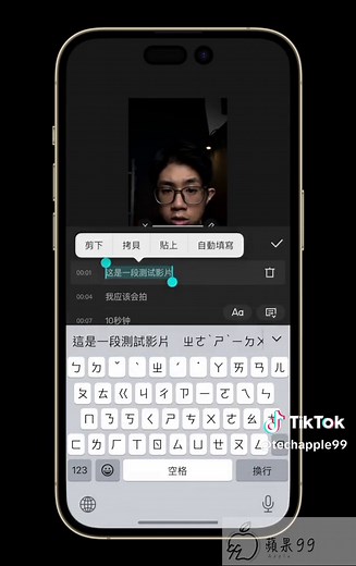 CapCut自動上字幕教學