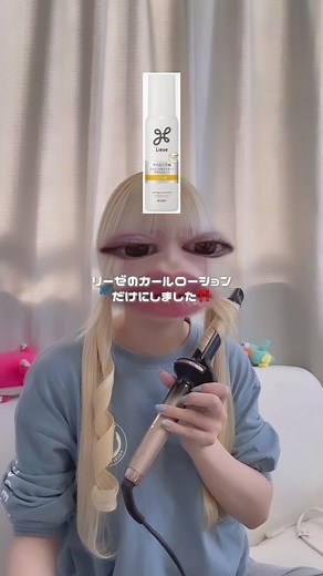 巻き髪にぴったりのヘアオイルのタイミング