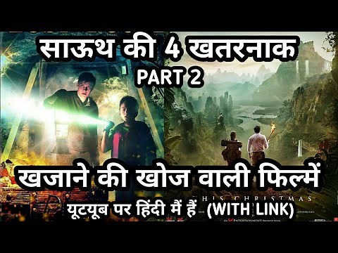 Top 4 Best South Indian Treasure Hunting Movies In Hindi Dubbed | South Treasure Hunting Movies