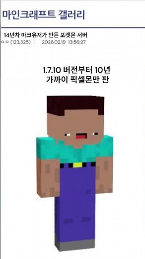14년차 마크유저가 만든 포켓몬서버