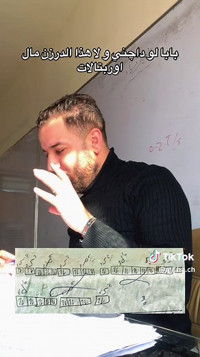 زملاء المهنة شنو اغرب جواب مر عليكم 😆😭💔👨🏼‍🏫#تدقيق #فحص #تصحيح #امتحانات #2026