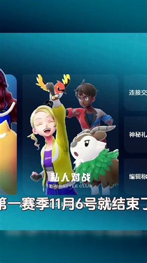 寶可夢傳說ZA快速捕捉閃光呱呱泡蛙攻略 一、不同呱呱泡蛙區別\r\n普通呱呱泡 #塞尔达 #王国之泪 #旷野之息 #主机游戏 #任天堂Switch