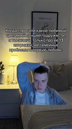 Я что - не лучшая подруга😟 | bestfriend