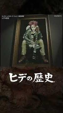 【hideの歴史】ヒデの歴史 #hide #カノッサ #shorts