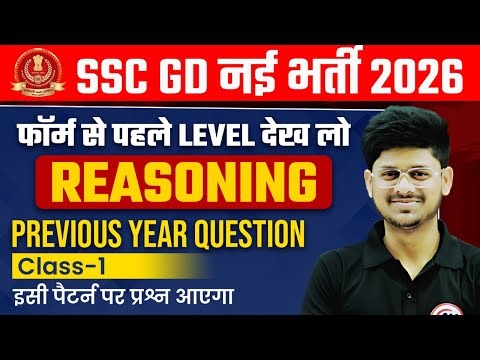 DSSSB MTS Reasoning Classes 2025 | DSSSB MTS Previous Year Question Paper | DSSSB MTS Practice Set
