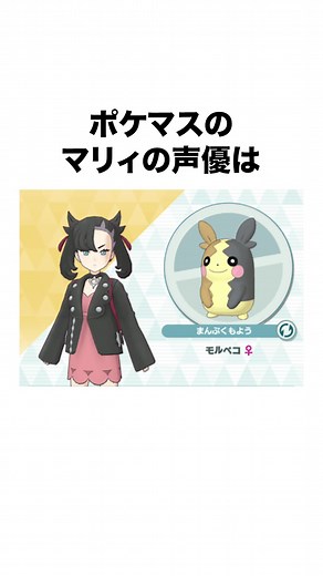 ポケマスの魅力！豪華声優陣を紹介