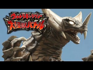 Ultra Galaxy Mega Monster Battle (2007): EX Gomora SFX