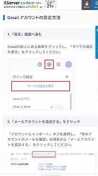 Gmailで独自ドメインのメールアドレスを利用する方法【設定に必要な情報や仕組みを解説】エックスサーバー編