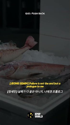 IDID 아이딧 'PUSH BACK' (Lyrics)