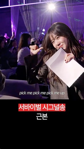 Pick Me met in 2016 and now it's 2026