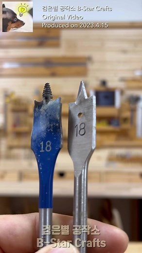 The difference between the two types of butterfly bits / woodworking DIY | B-Star Crafts