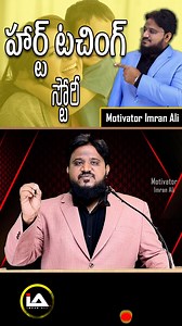 1M views · 46K reactions | Heart Touching Story Dont Miss | Shifa Natural Health care | Facebook