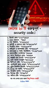 65K views · 373 reactions | ফোনের ২০টি গুরুত্বপূর্ণ Security Code #viralreels #reelsfyp #foryou | 퐁퐥퐢퐧퐝 퐄퐦퐨퐭퐢퐨퐧 | Facebook