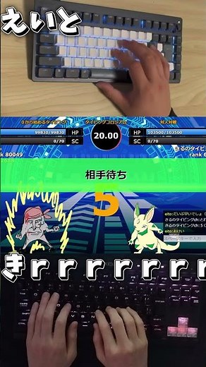 [Typing] Serious typing enthusiasts in a typing battle?! #shorts #typingerZ #typing