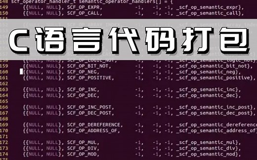 如何将任何C  代码转exe文件并打包成安装包，这个视频教会你！