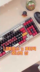 My life has definitely changed since I became an owner of the #LGTwins #Logitech keyboard⌨️ #Logi...