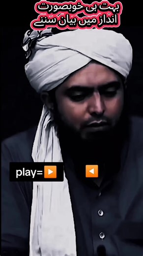 Beautiful Bayan by Engineer Muhammad Ali Mirza