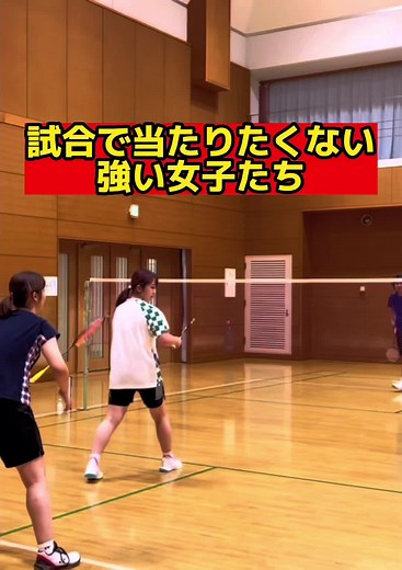 バドミントン女子のスマッシュ速さを体感しよう