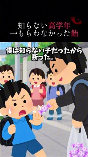 ㊗️10万再生突破‼️学校の帰り道、配られた怪しい飴を僕だけが断った