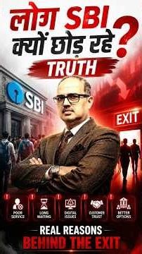 SBI Employees क्यों छोड़ रहे हैं Job? 🔥 RTI Reply Reveals Truth | Amar Sir #shorts
