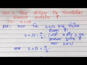 class 10 maths chapter 1 exercise 1.3 question 3 ka 3 ‪@unlockstudy‬