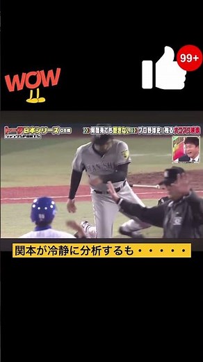 関本→わざと内野ゴロを打たせる下柳さん・・しかし、3度グラブを叩きつけられる笑#下柳グラブ叩き#関本#阪神#グラブ叩きの真相#阪神タイガース