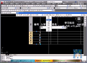cad高级培训教程