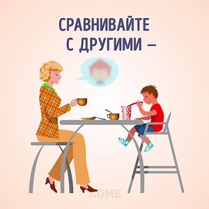 1.4M views · 17K reactions | 12 фраз, которые не стоит говорить детям: https://goo.gl/zSnBsC | AdMe | Facebook
