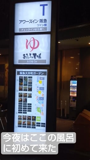 JR大井町駅