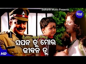 Sapana Tu Mora Jibana Tu - Sad Film Song | Pamela Jain | ସପନ ତୁ ମୋର ଜୀବନ ତୁ | Sidharth Music