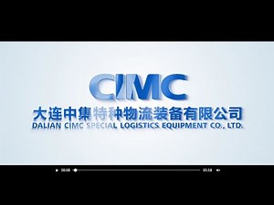 CIMC company introduction: DALIAN CIMC SPECIAL LOGISTICS EQUIPMENT CO.,LTD