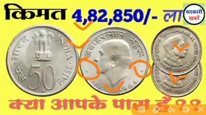2.7M views · 17K reactions | Old coin 滋 Real currency network Old coin collection #oldcoins #oldcoinscollection #oldcoinvalue #currency #rupees #indian #oldcoincollector | Real currency network | Facebook