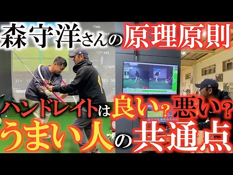 [Divine Lesson] What do good golfers have in common? Why is Yokota able to be a professional desp...