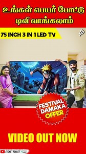 5.6M views · 10K reactions | For Enquiry : 7810027471 / 9363486290 / 9363491906 * * For Advertisement & Promotion Contact : 9092893386 Mail : ticketpocketofficial@gmail.com * * #festivaloffer #offersale✨❤️ #newyearoffer #christmasoffers #trendingyoutube_ #chennaifloods #chennaidays #pongaloffer | Ticket Pocket | Facebook