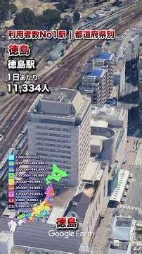 利用者数No1駅(1日あたり) 空撮MAP 四国 中国 九州| No004
