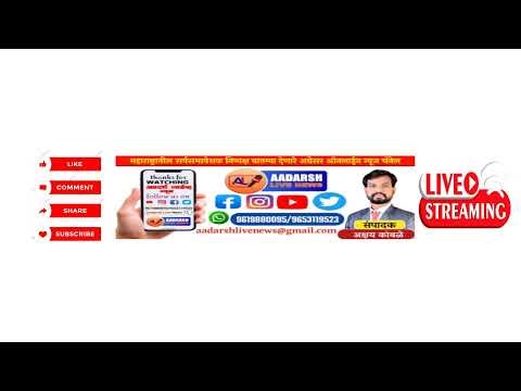 Live streaming of Aadarsh Live News