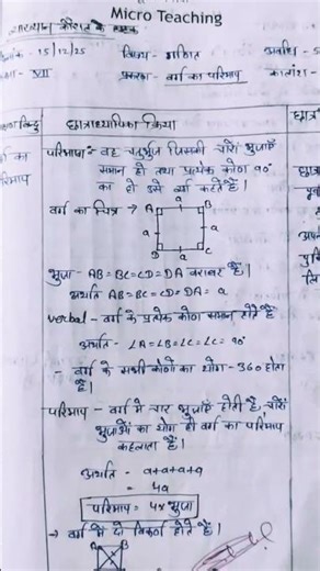 micro teaching # in hindi language # maths subject # subscribe 👆