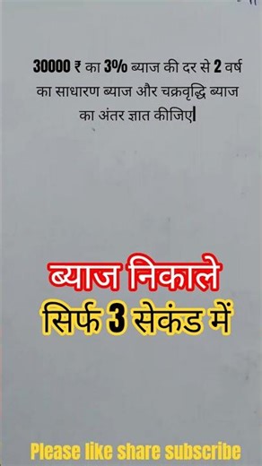 SSC GD math practice set 🧑‍🎤​‪​ bihar board 10th result #maths​
