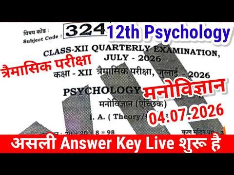 12th Psychology 4 July 2026 viral question Answer Key Bihar Bord 12th Quarterly Exam 2026 Subjective