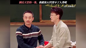 这剧情是普通人类能想出来的吗 #喜人奇妙夜 #喜人奇妙夜2 #36岁高考生的开学第一天