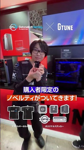 #GTUNE × #DetonatioN FocusMe コラボPC！#TGS2025