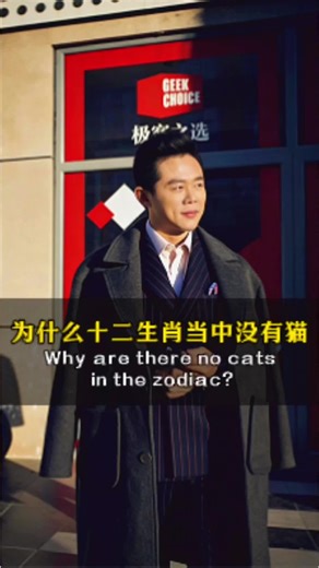 Why is there no cat in the twelve zodiac animals.#familyeducation #childeducation #fypシ゚viral #parentingwisdom #cognitivethinking