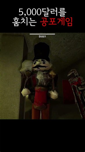 Horror game where you run away with $5,000 #horror