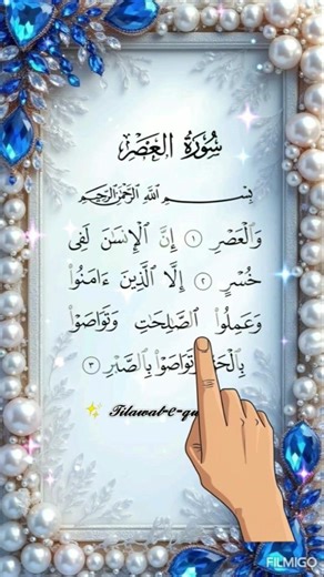 AL-ASR 🤍 Egzon Ibrahimi #quranrecitation #egzonibrahimi #shorts