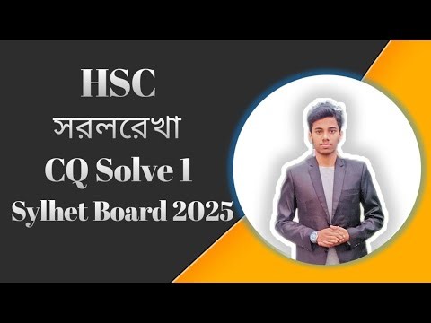 HSC Higher Math 1st Paper Chapter 3 CQ Solve Sylhet Board 2025 || CQ Solve সিলেট Board 2025||