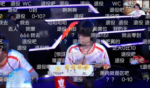 hero被宗师队零封 弹幕满屏退役！