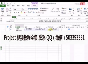 project软件教学视频教程-标清