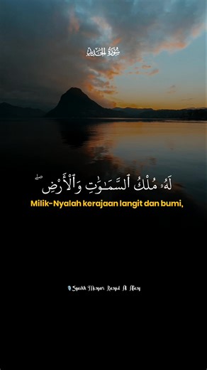 811 reactions · 68 shares | بسم الله Qs. Al Hadid : 2 #Quran #Murottal | Zaenul Bin Mutalib | Facebook