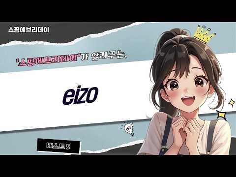 EIZO 모니터 총정리! CG2700X, CS2740, CS2731, CS2400S, EV2480 비교 분석